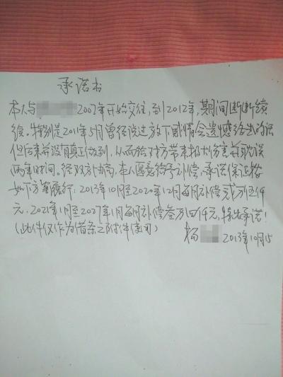 被告提交原告手写《承诺书》为证；被告针对原告发出的微博。