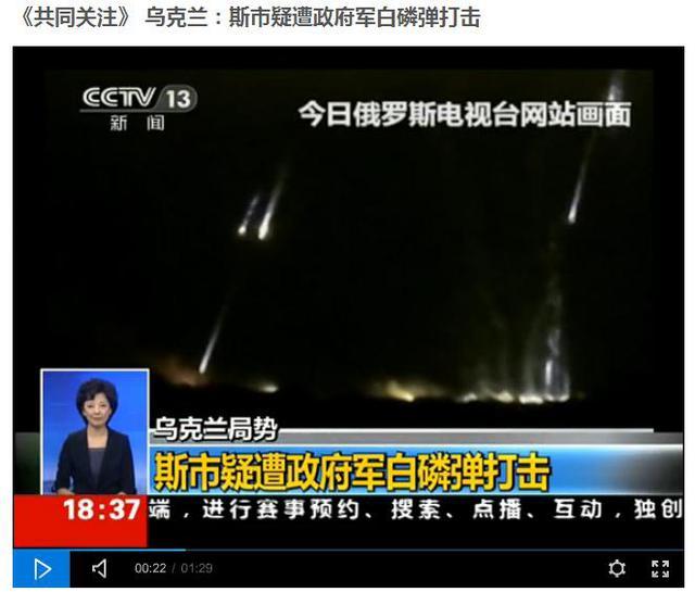 俄军在叙利亚使用的白磷弹不违反国际公约