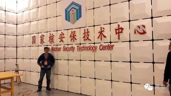 北京建成世界最牛核安保基地