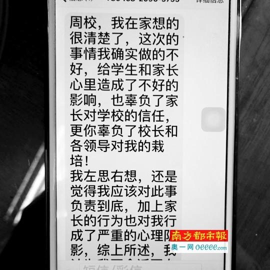 新闻哥吐槽:本班学生被外班学生殴打,老师扇肇事者耳光,护犊子真棒! 新闻哥吐槽:本班学生被外班学生殴打,老师扇肇事者耳光,护犊子真棒!图片