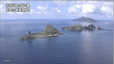 日媒称中国6艘海监船进入钓鱼岛领海