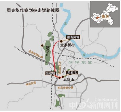 解码周克华：“悍匪”是怎样炼成的