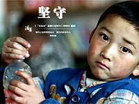 图片策划：坚守