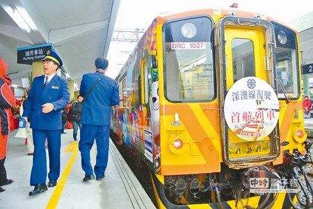 台铁最美支线复驶 数百铁道迷抢搭首航车