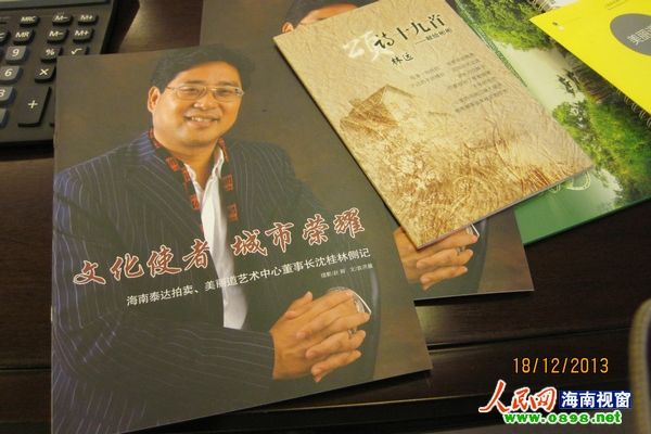 海南工商联副主席境外落网 曾借款10亿后失踪