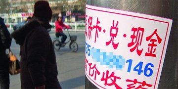 揭医保卡套现产业链：药贩可日进万金