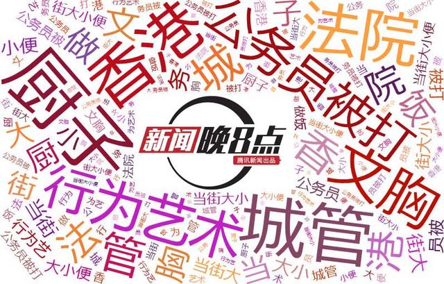 点:香港愤青纠缠陆客 怪大叔专收<em>女学生胸罩</em> _