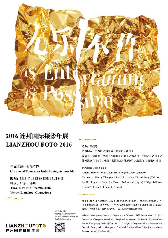 2016���ݹ�����Ӱ��չ���ŷ��������