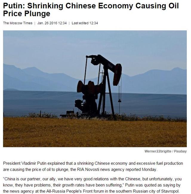 普京称油价下跌主要怪中国经济疲软和全球能源过剩