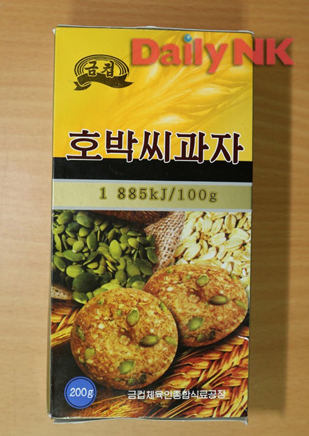 金正恩为劳动党七大代表提供30多种零食供应(图)