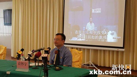 乌坎村主任林祖恋审讯画面公布：供认收巨额贿赂