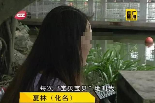 深圳女子网上找男友 被霸王硬上弓 怀孕后男友失踪