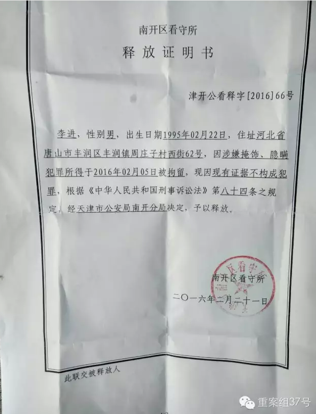 �ӱ������޹�����򱻾а��� �������ŵ�Ǹ