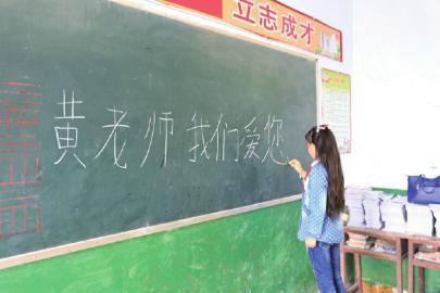 乡村教师患肝硬化7年仍上课 学生罢课求其治病