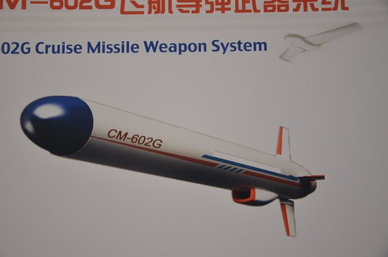 航天科工推CM602G对地巡航导弹 填补射程空白