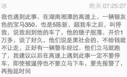 新闻哥吐槽：事后一支烟，真要当神仙！