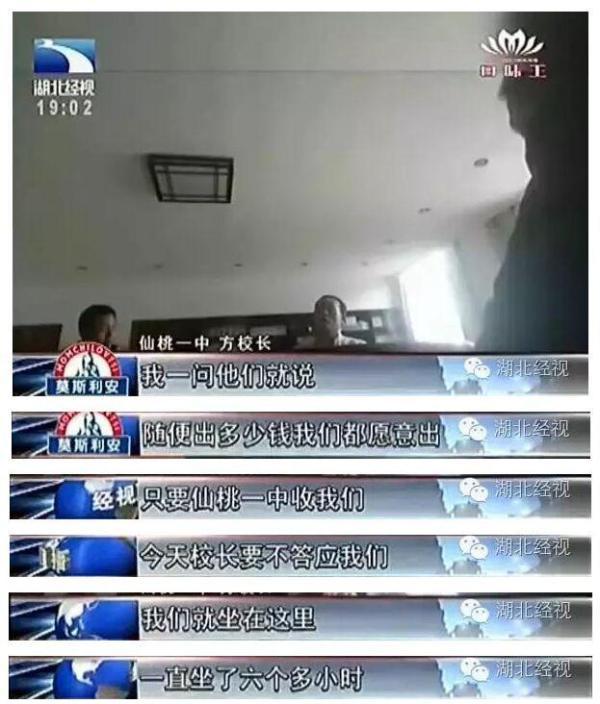 湖北名校数百高三学生无学籍不能高考 校方涉