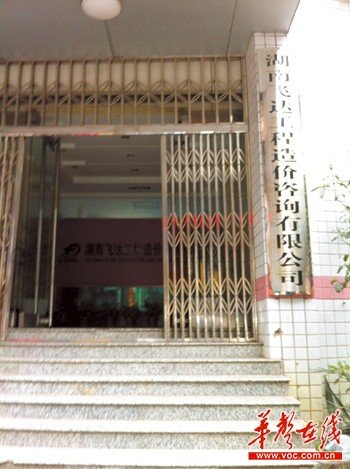 湘西企业家举报官员造假 拖欠数千万工程款不还