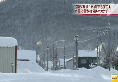 日本连日大雪积雪逾1.5米 多处楼房被大雪压塌