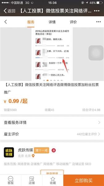 微信公号“刷量”产业链：“10万+”只需数百元