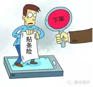 盘点各类奇葩保险：&ldquo;扶老人险&rdquo;3元管一年