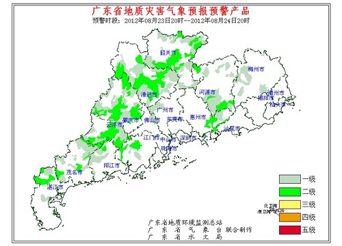 8月23日-24日广东地质灾害气象预警预报结果