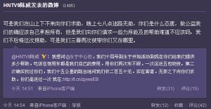 记者发微博称捐助被拒 丽江宁蒗局长称有失公允