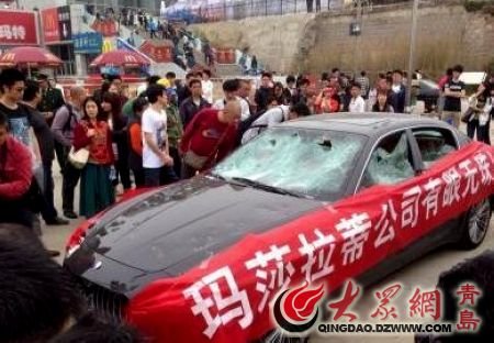 消费者青岛车展现场维权 怒砸260万玛莎拉蒂
