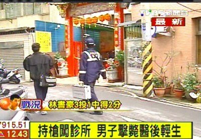 台一男子闯诊所 枪击医师后朝自己右脑开枪(图)