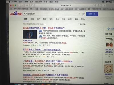 收入证明_百度图片推广收入(3)