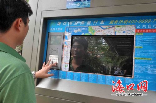 海口自行车网点增设便民服务系统 租车免费蹭