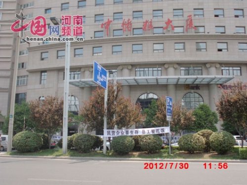 河南民企不满中储粮垄断粮食收储 抗议讨生存权