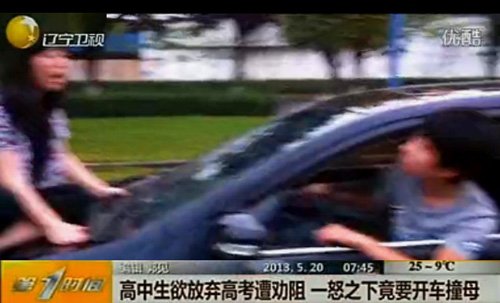 “弃考哥”撞母 “我是车手”比赛取消其资格