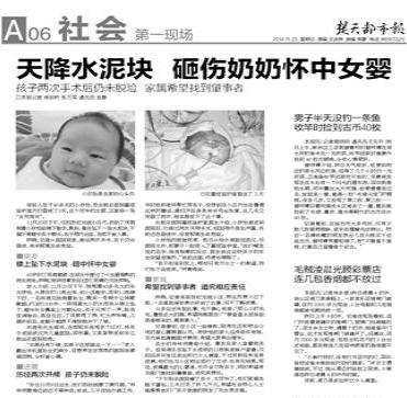 高空抛物致女婴七级伤残案：有被告当庭反索赔