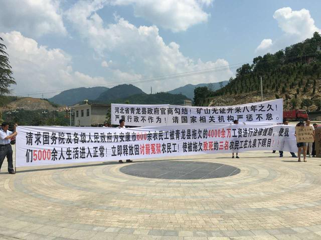 陕西县委赴河北为民工讨薪受阻 两地设联合调查组