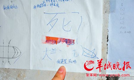 行凶高中生邱灿松的卧室里，弥漫悲观厌世的情绪
