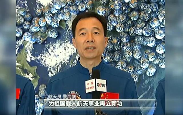 景海鹏系我国唯一一位三次进入太空的航天员