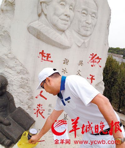 冰心孙子因家庭纠纷向其墓碑写“教子无方”