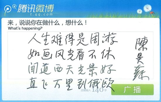 全国政协常委陈昊苏：外媒不应抹杀中国的进步