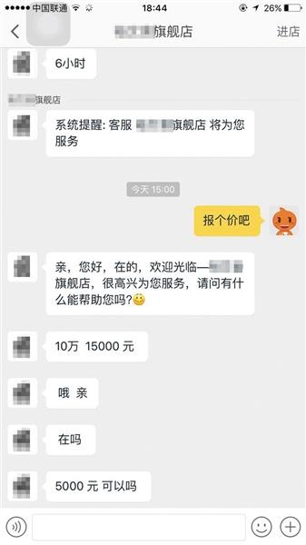 微信公号“刷量”产业链：“10万+”只需数百元
