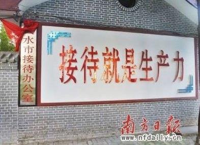 甘肃天水市接待办标语:接待就是生产力(图)