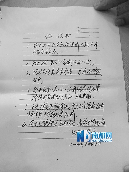 广西一局长签包养协议：不能与第三者发生关系