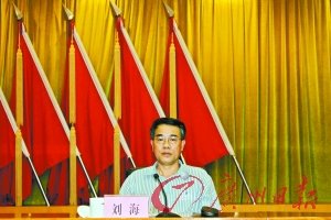 刘海任广东江门市委书记 庞国梅被提名市长候选人