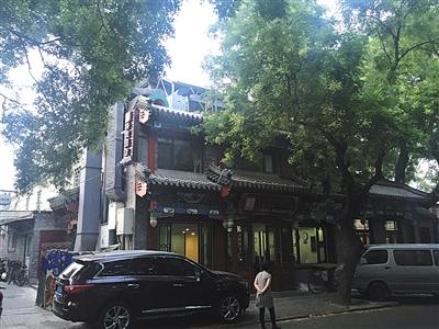 北京什刹海“文保区”现三层酒店 疑似违建(图)