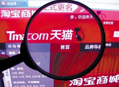 天猫假货事件跟踪:投诉不断 假一赔五承诺成空谈