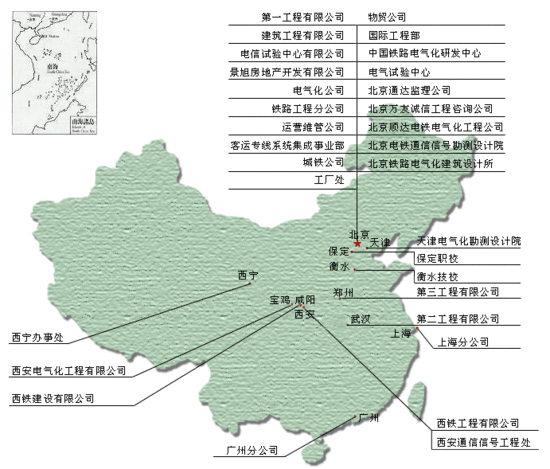 中铁电气化局集团公司分布。