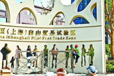 上海自贸区互联网依法管理 行货游戏机将能销