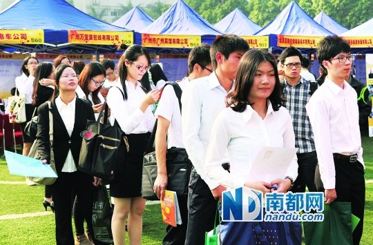 广东9万人参加国考 致珠三角招聘会遇冷