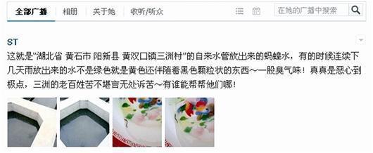村民家中自来水里流蚂蝗 水源或受污染(图) 村民家中自来水里流蚂蝗 水源或受污染(图)