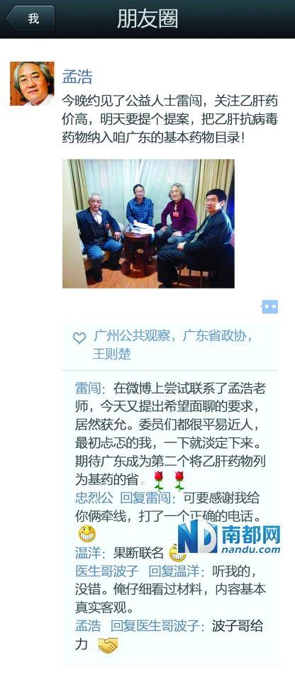 亚健康调理_中高收入人群的亚健康(2)